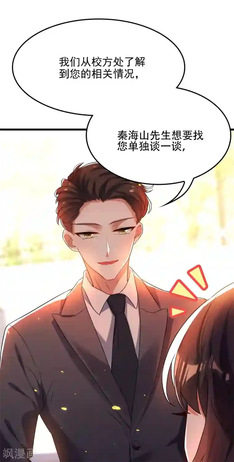 重生空间：豪门辣妻不好惹第101话 你是从鬼医谷来的吧？