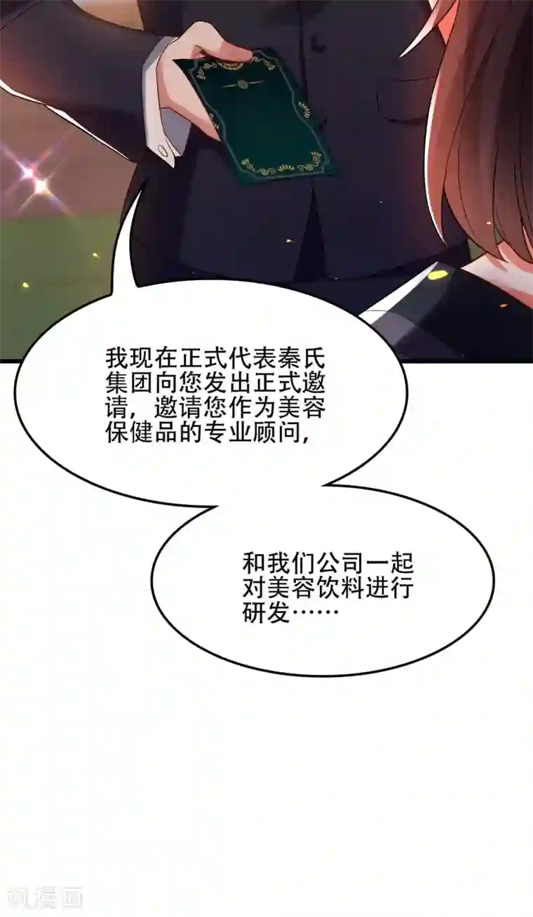 重生空间：豪门辣妻不好惹第101话 你是从鬼医谷来的吧？