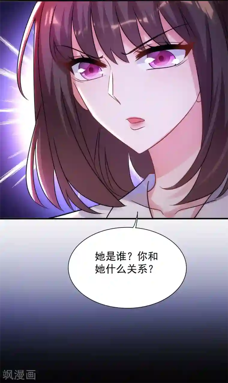 重生空间：豪门辣妻不好惹第102话 凯萨琳娜