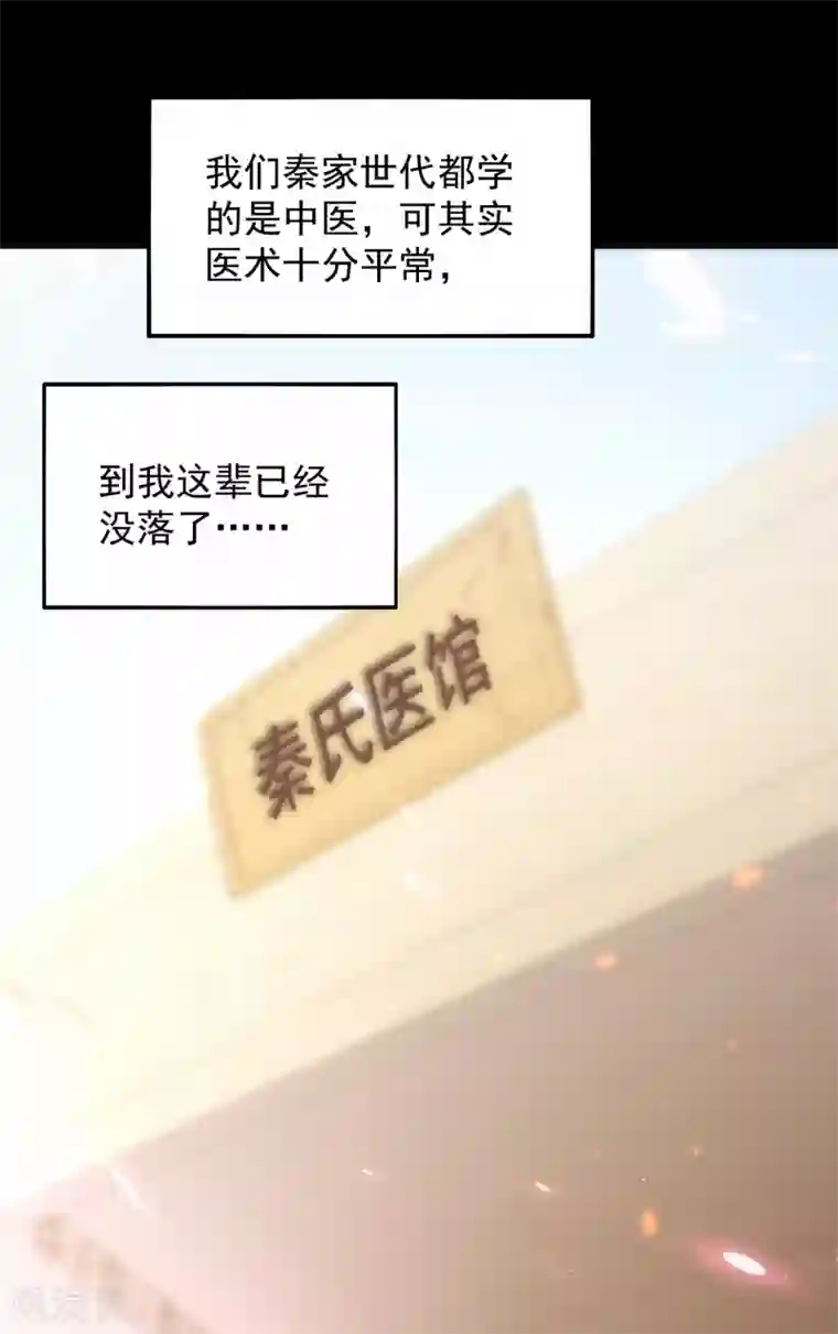 重生空间：豪门辣妻不好惹第102话 凯萨琳娜