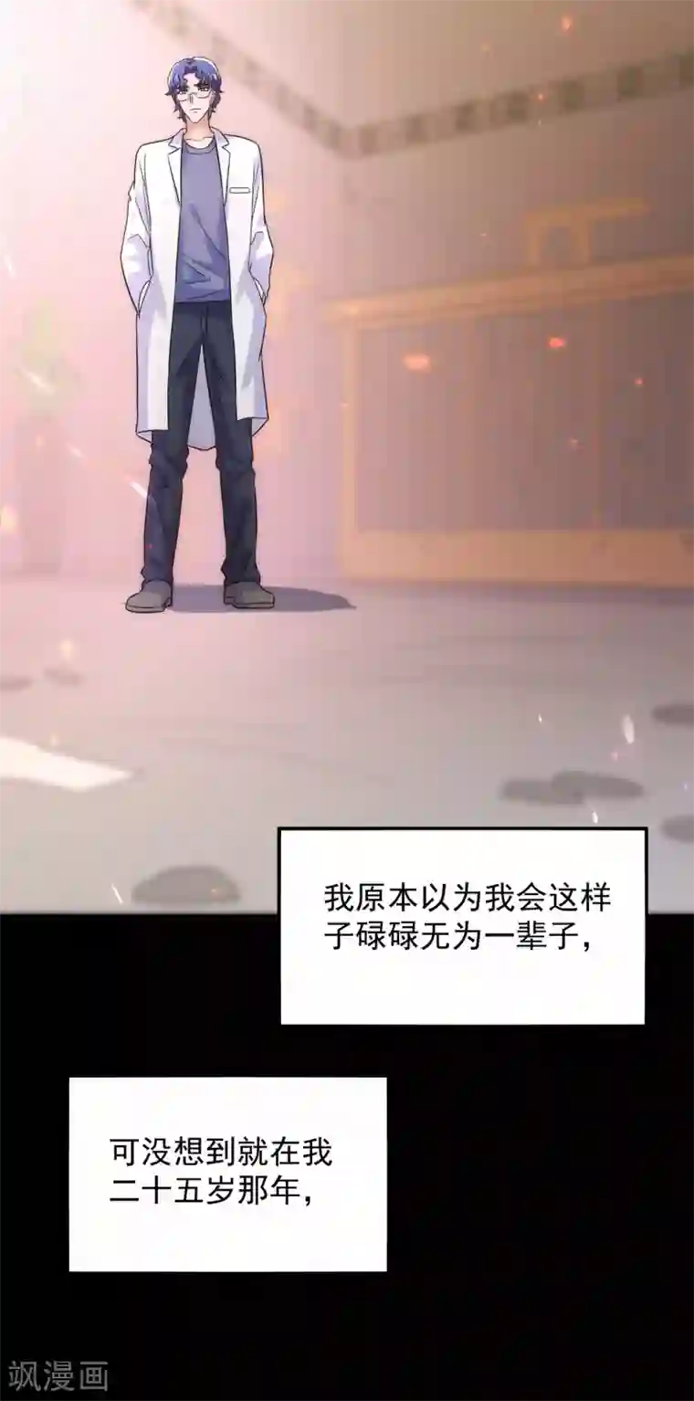 重生空间：豪门辣妻不好惹第102话 凯萨琳娜