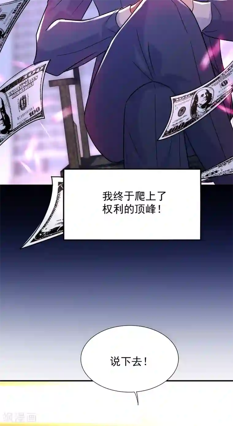 重生空间：豪门辣妻不好惹第102话 凯萨琳娜