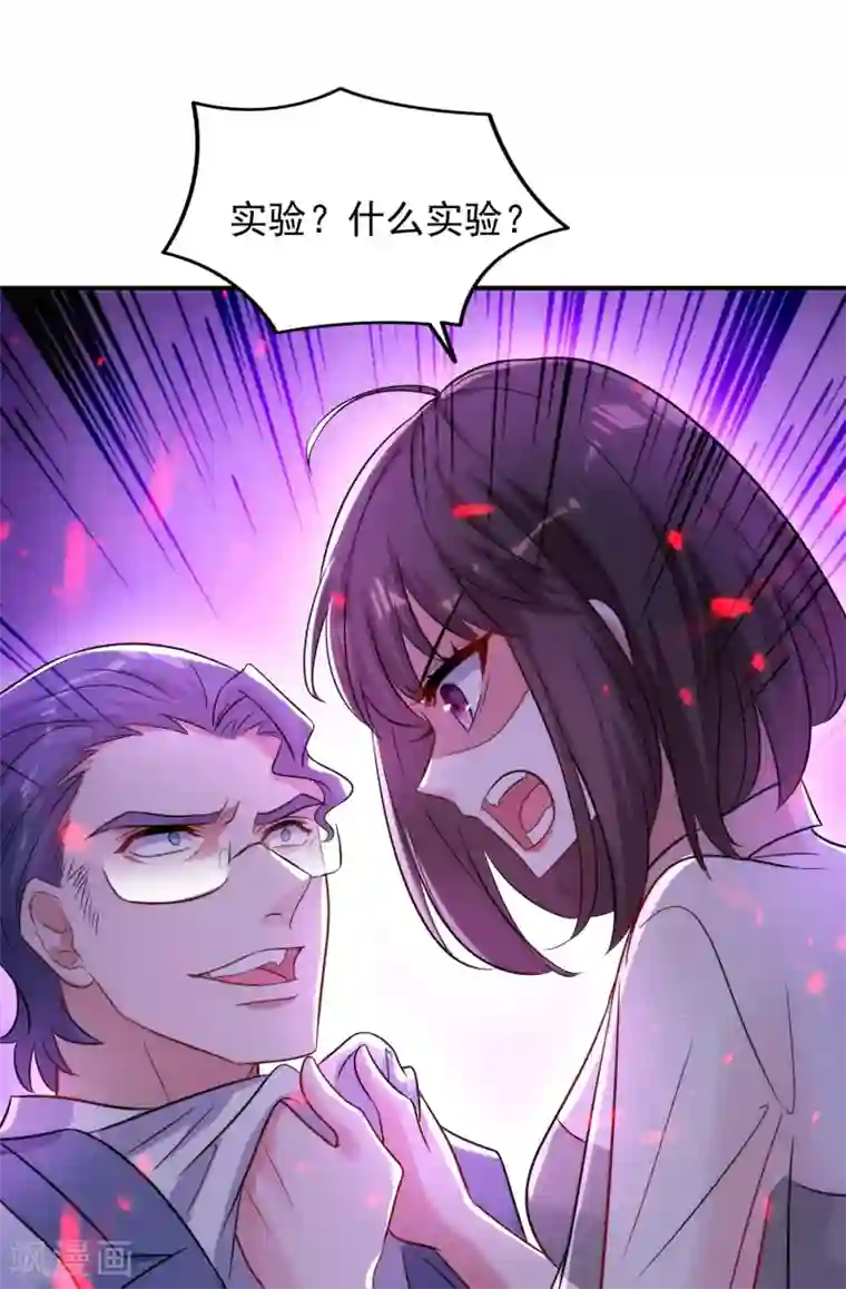 重生空间：豪门辣妻不好惹第102话 凯萨琳娜