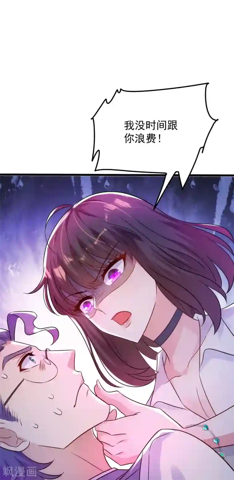 重生空间：豪门辣妻不好惹第102话 凯萨琳娜