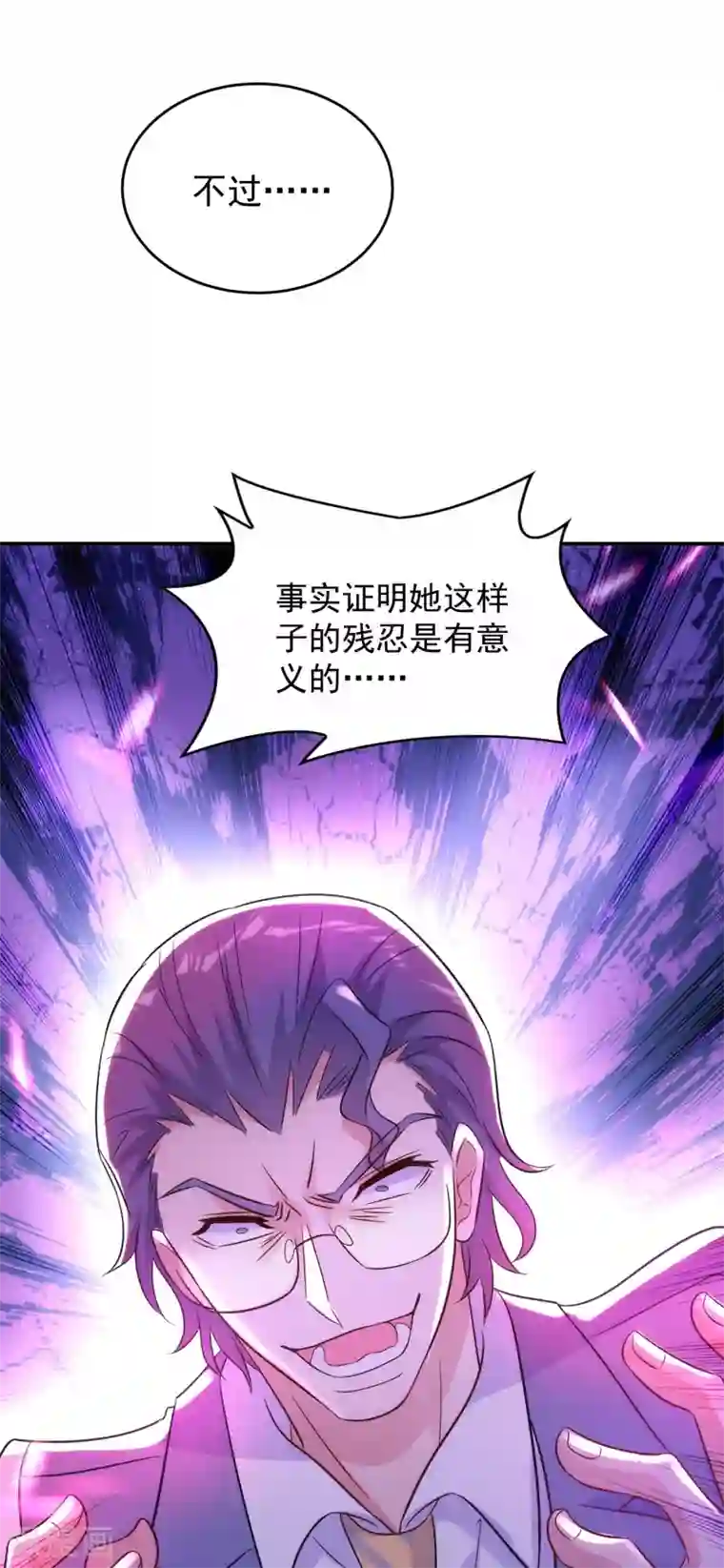 重生空间：豪门辣妻不好惹第102话 凯萨琳娜