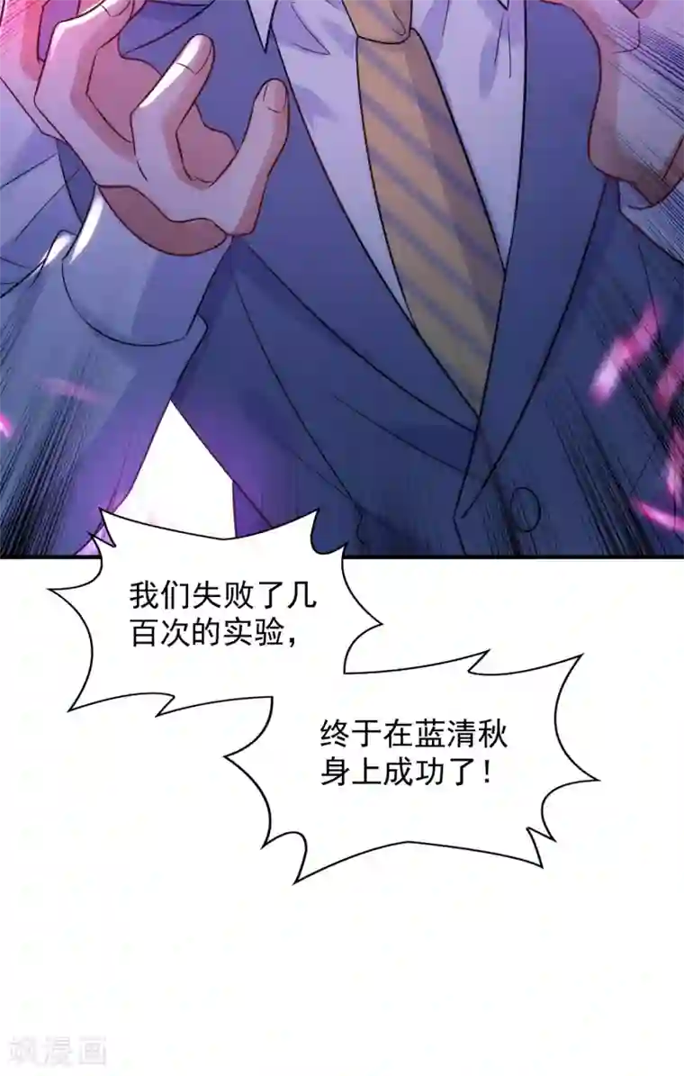 重生空间：豪门辣妻不好惹第102话 凯萨琳娜