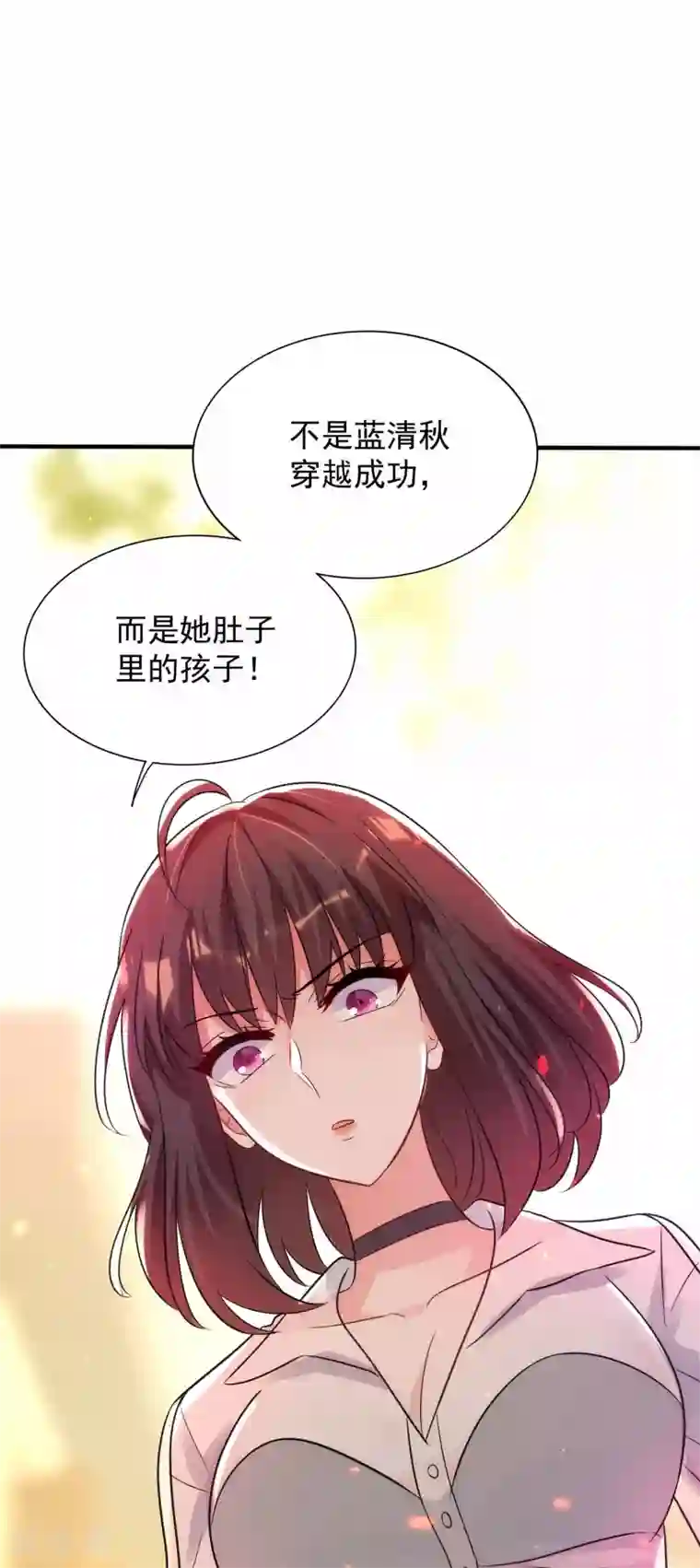 重生空间：豪门辣妻不好惹第102话 凯萨琳娜