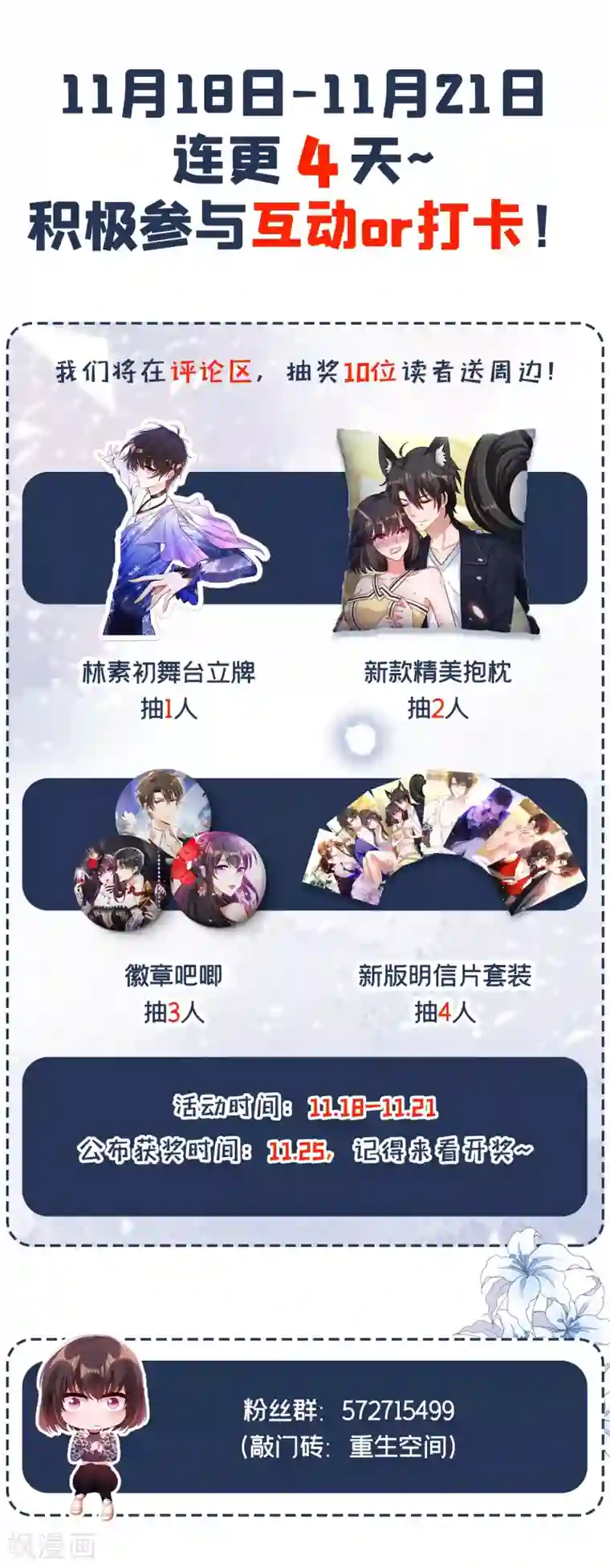 重生空间：豪门辣妻不好惹第102话 凯萨琳娜
