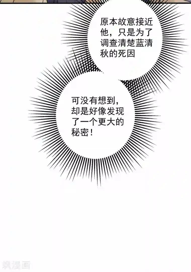 重生空间：豪门辣妻不好惹第102话 凯萨琳娜