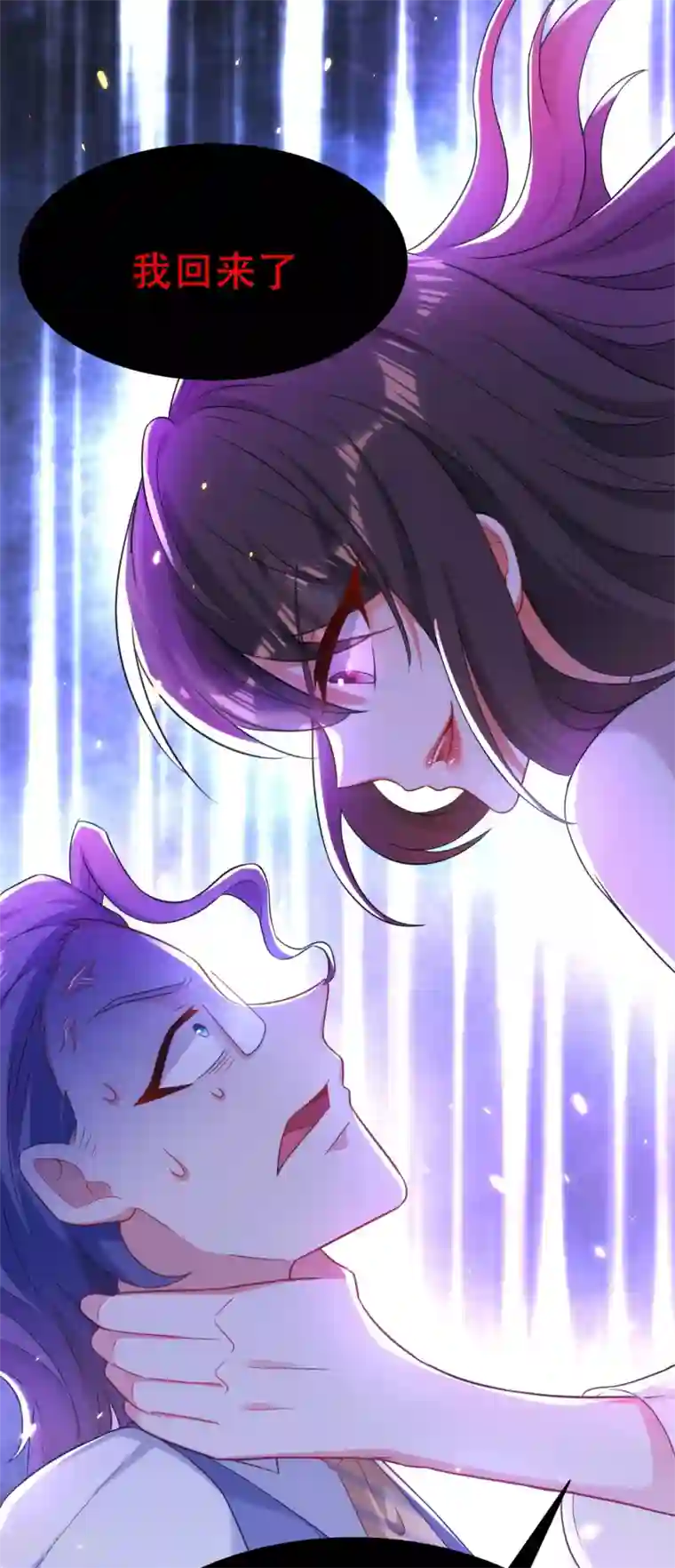 重生空间：豪门辣妻不好惹第103话 给我杀！