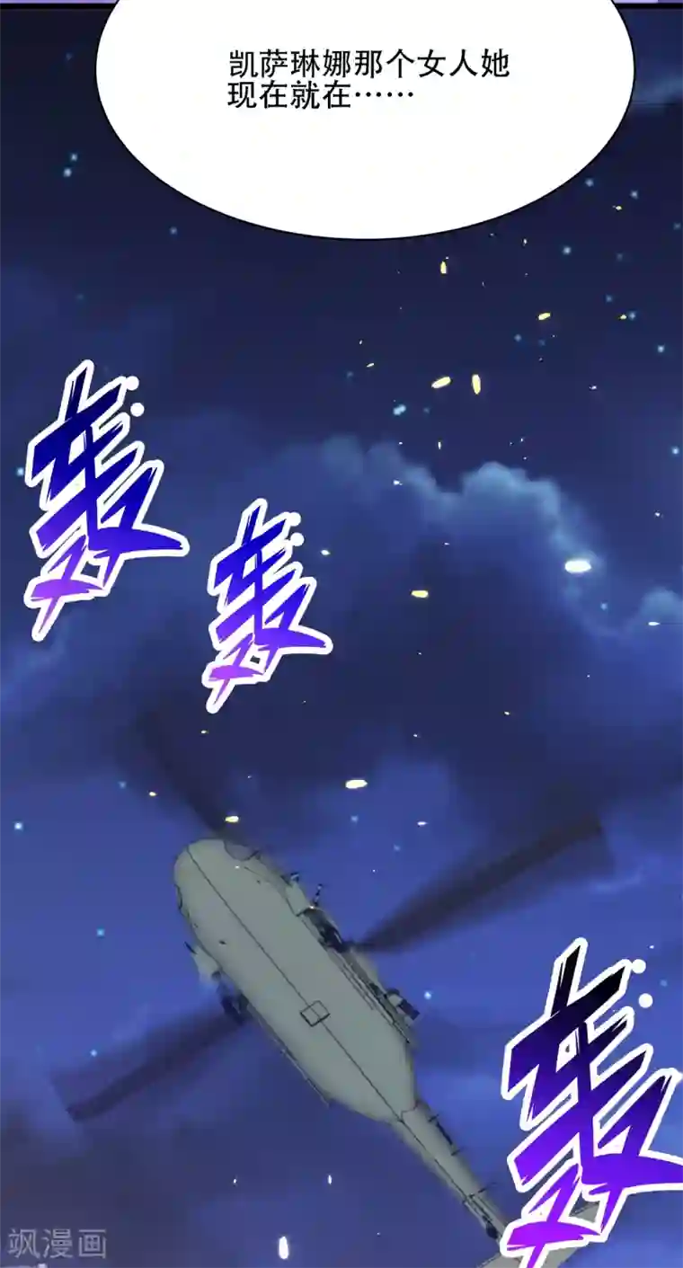 重生空间：豪门辣妻不好惹第103话 给我杀！