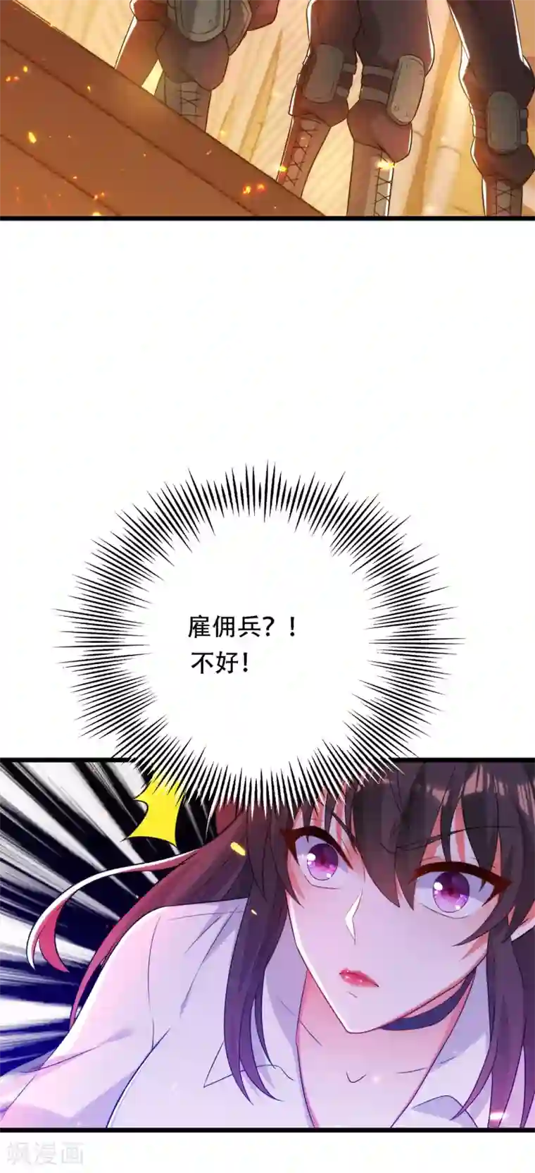重生空间：豪门辣妻不好惹第103话 给我杀！