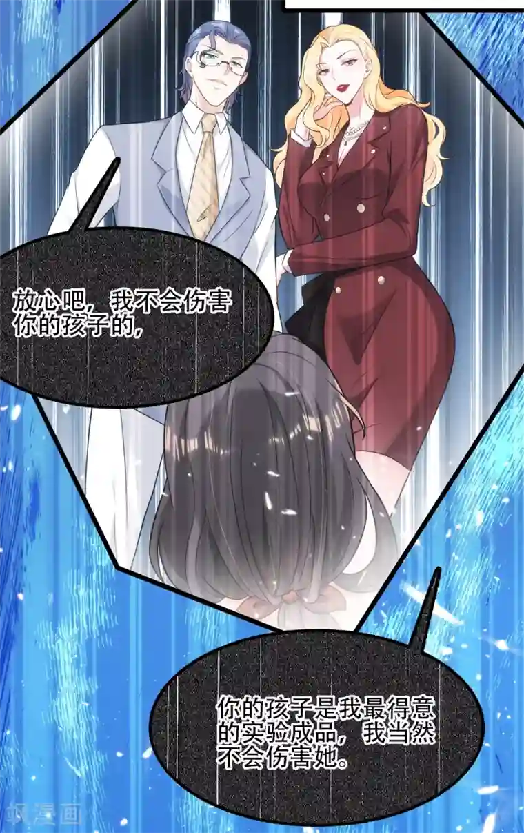 重生空间：豪门辣妻不好惹第103话 给我杀！
