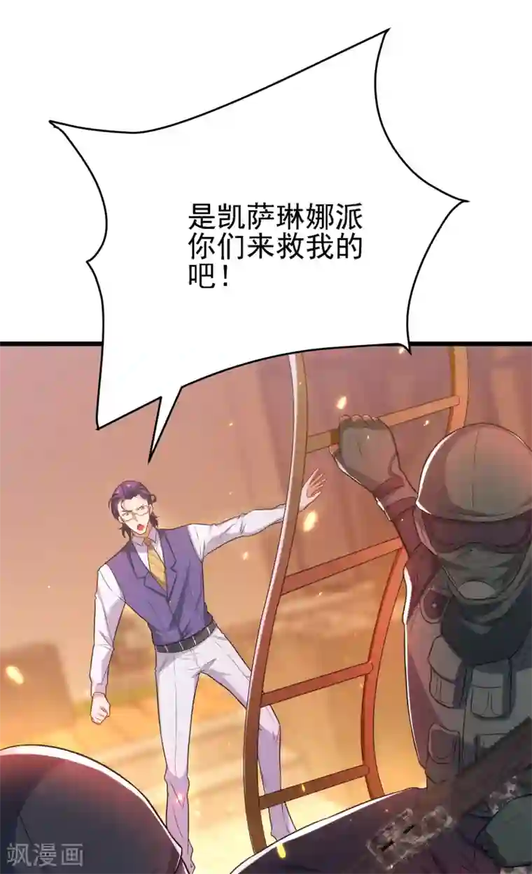 重生空间：豪门辣妻不好惹第103话 给我杀！