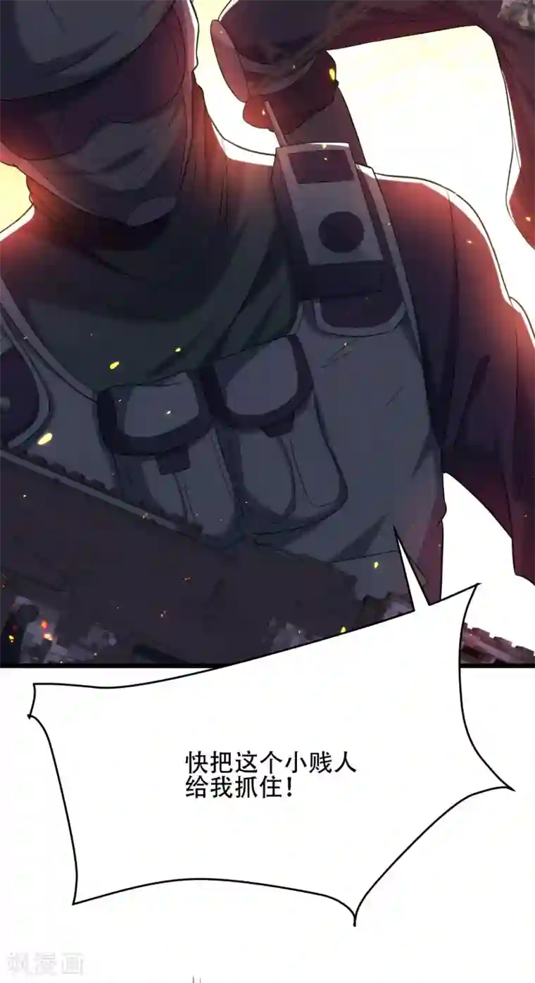 重生空间：豪门辣妻不好惹第103话 给我杀！