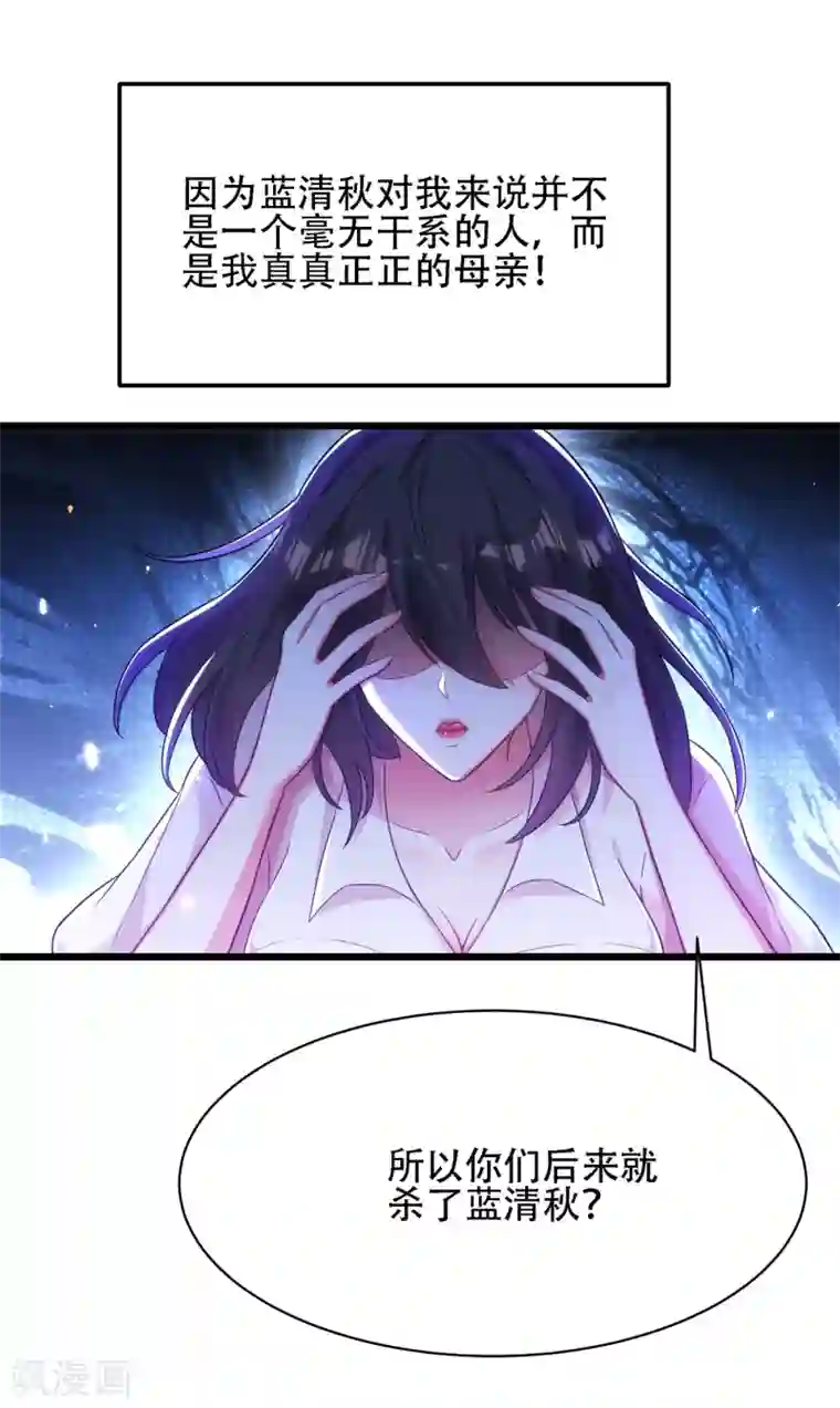 重生空间：豪门辣妻不好惹第103话 给我杀！
