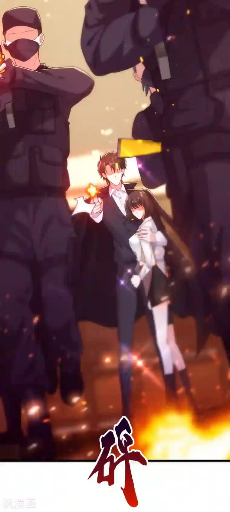 重生空间：豪门辣妻不好惹第103话 给我杀！