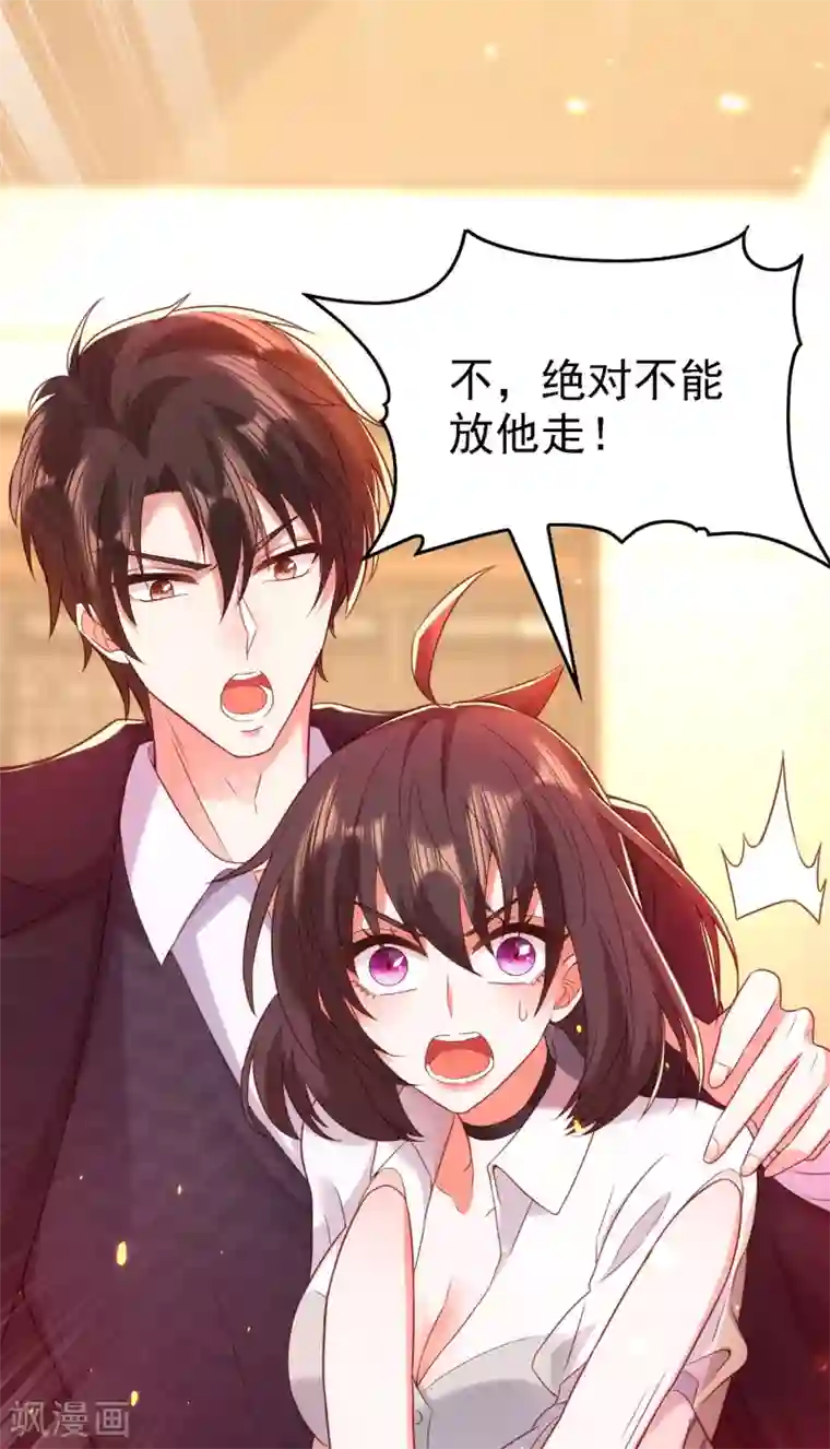 重生空间：豪门辣妻不好惹第103话 给我杀！
