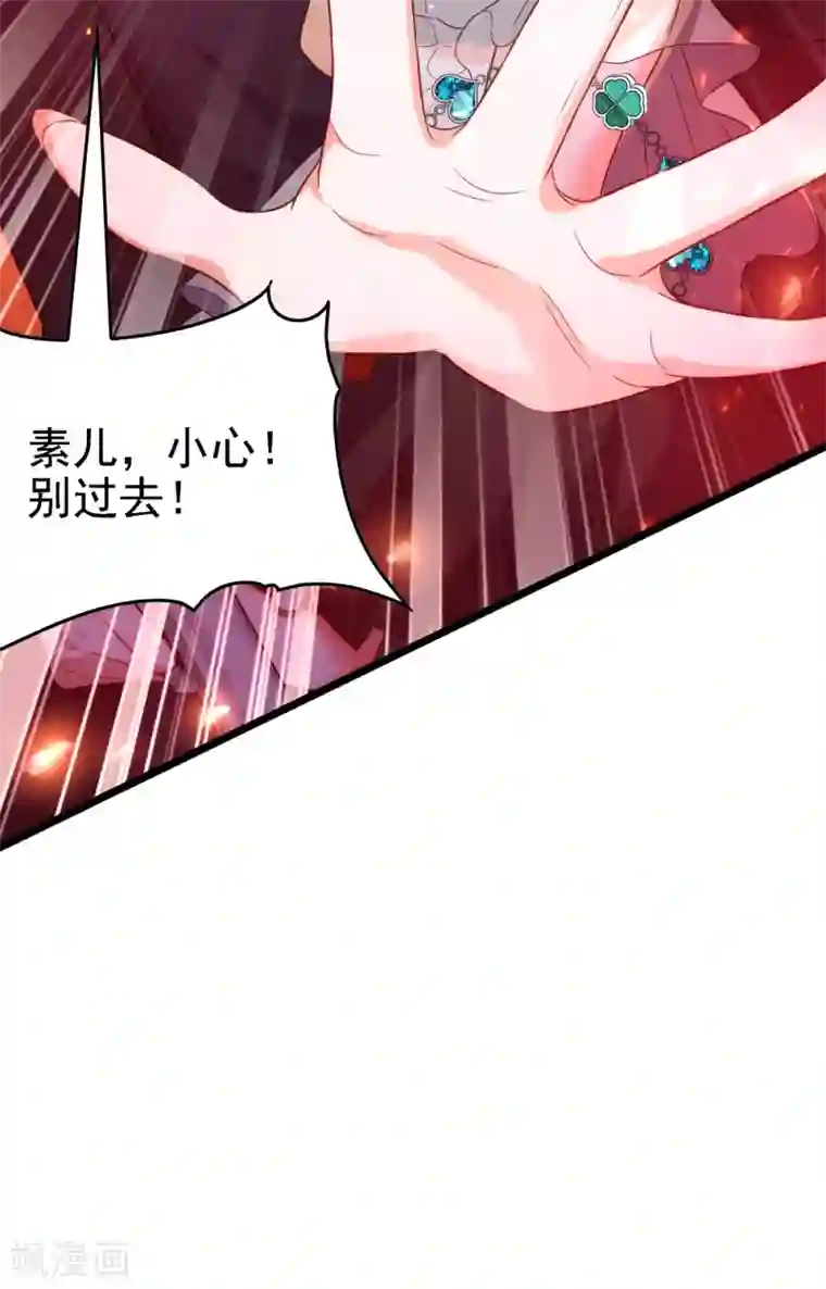 重生空间：豪门辣妻不好惹第103话 给我杀！