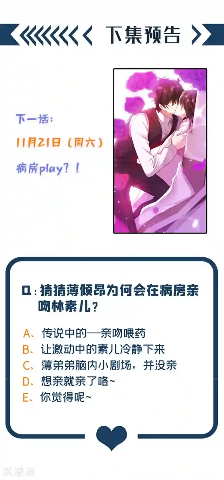 重生空间：豪门辣妻不好惹第103话 给我杀！
