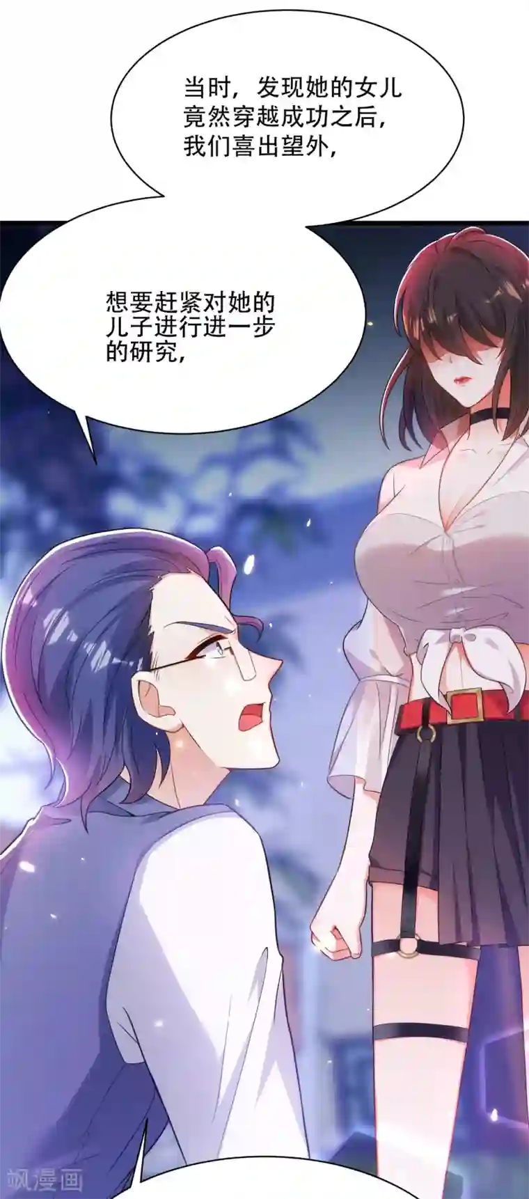 重生空间：豪门辣妻不好惹第103话 给我杀！