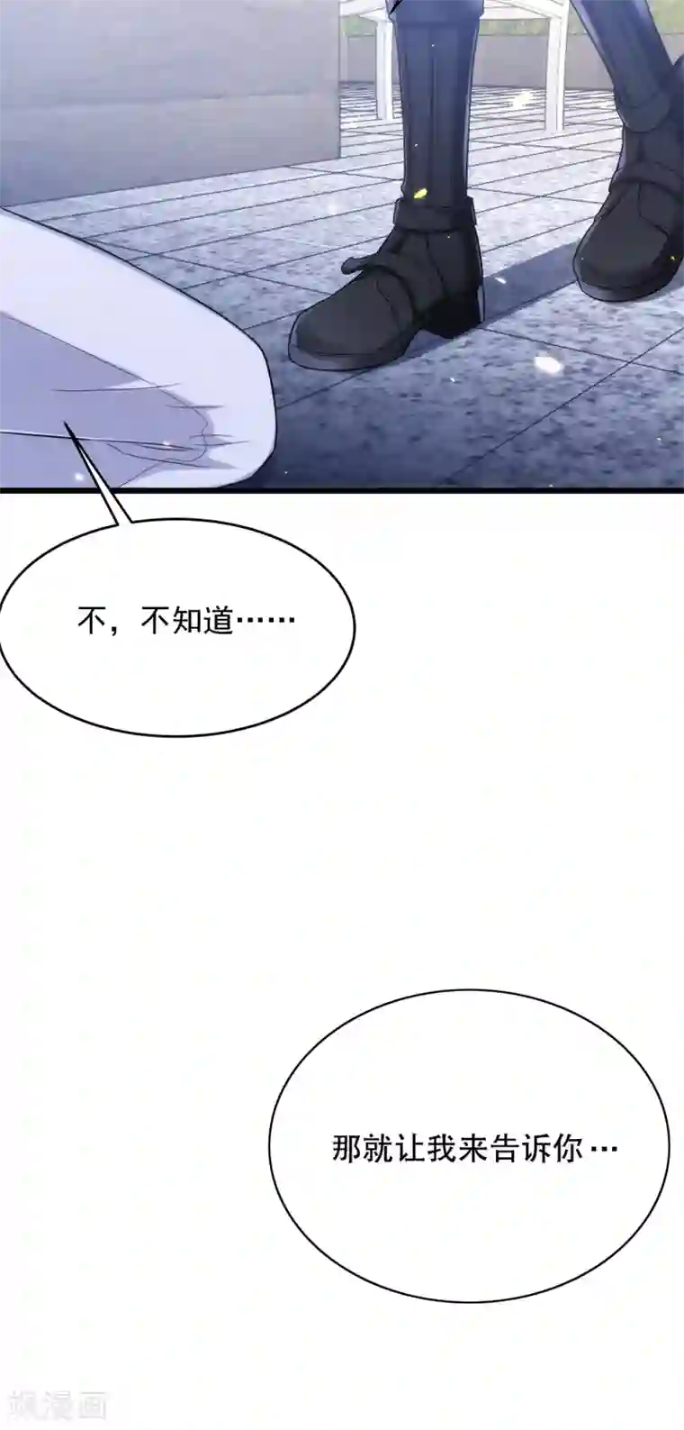 重生空间：豪门辣妻不好惹第103话 给我杀！