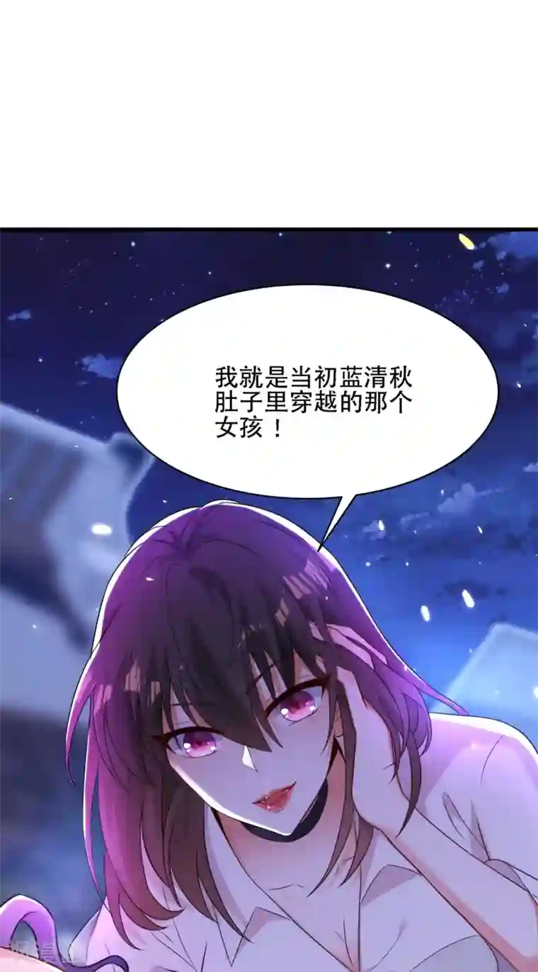 重生空间：豪门辣妻不好惹第103话 给我杀！