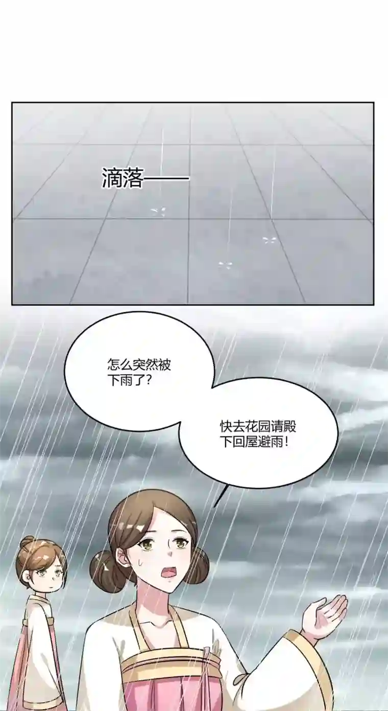 六宫风华第155话 我要回去！