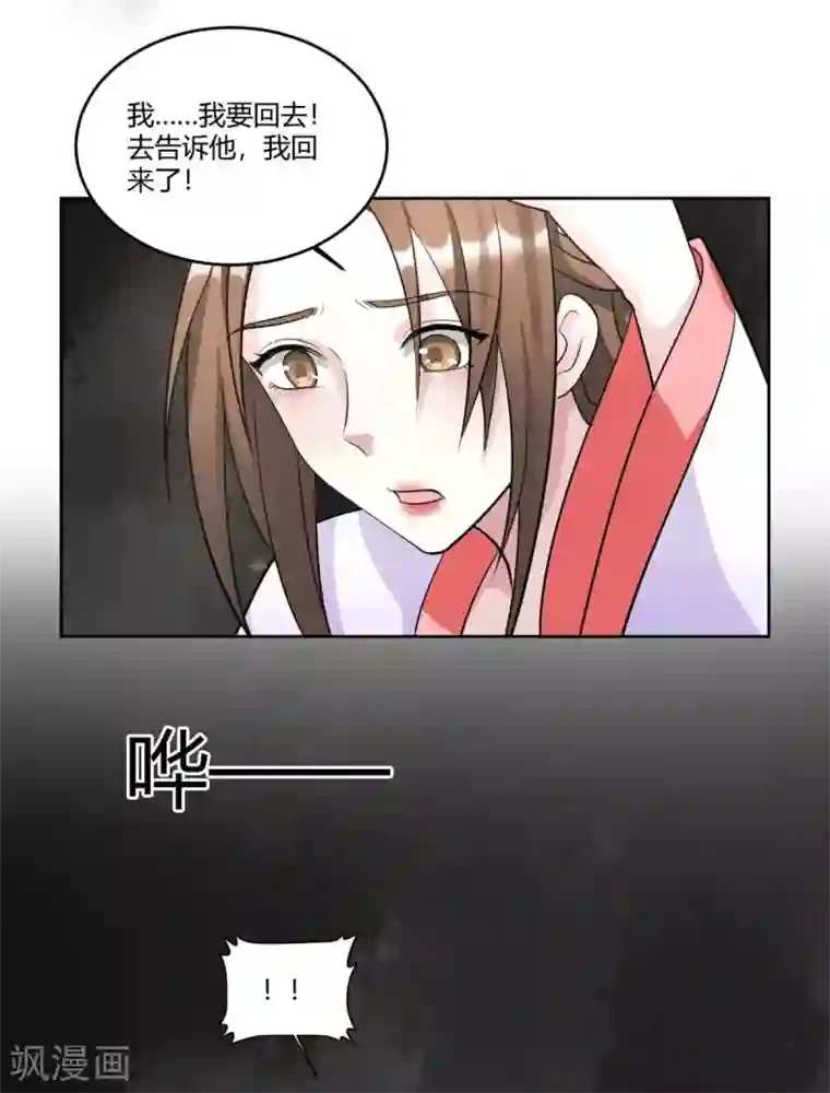 六宫风华第155话 我要回去！