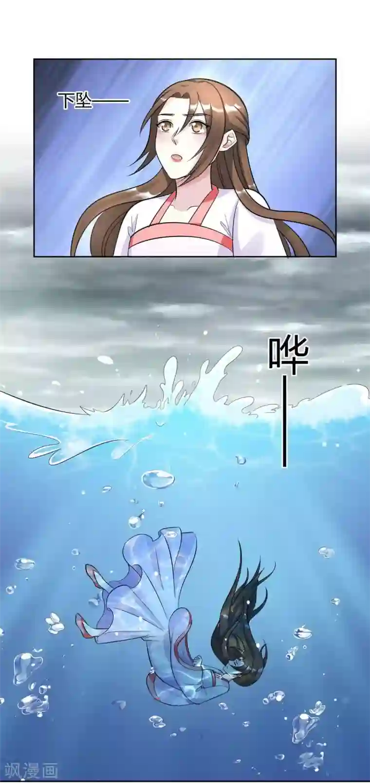 六宫风华第155话 我要回去！