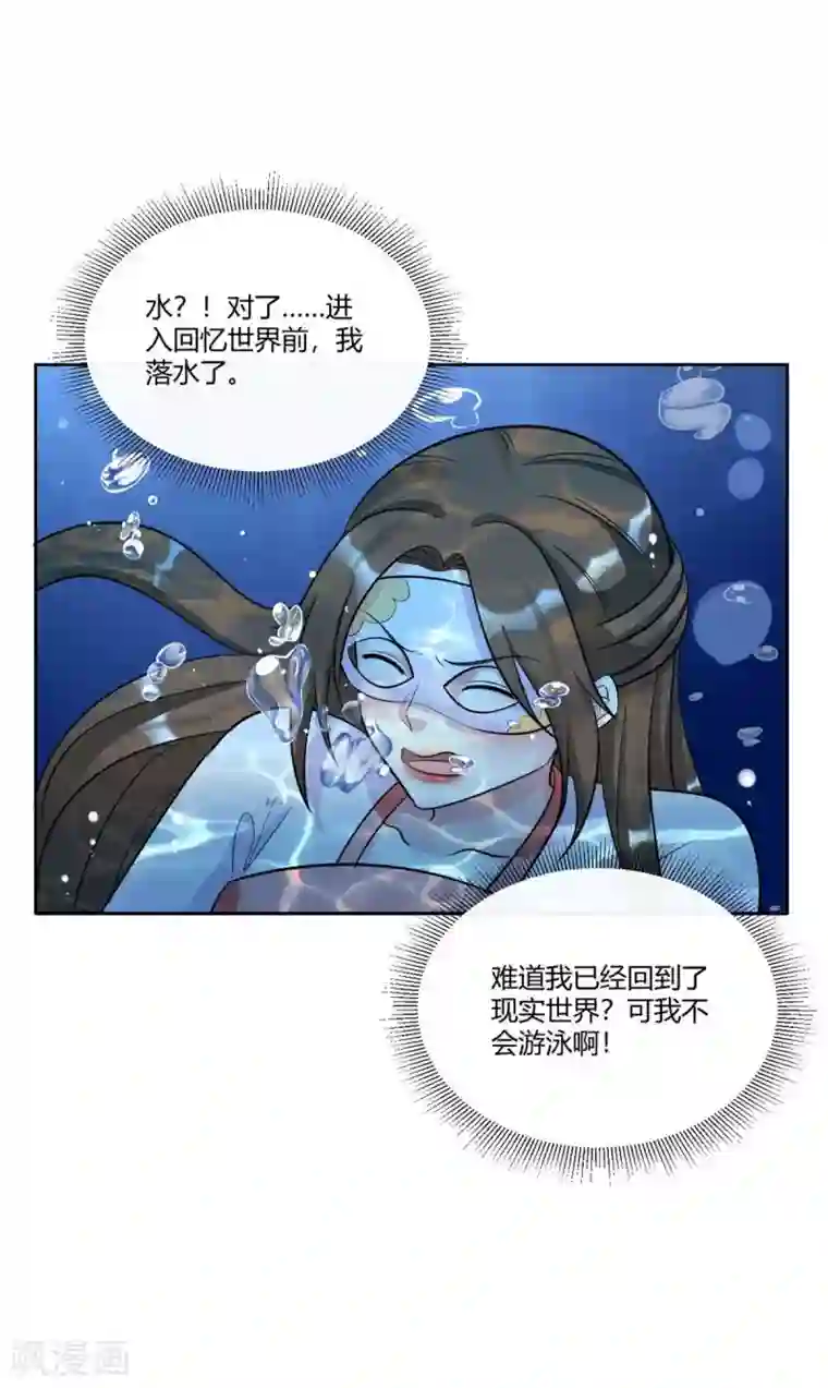 六宫风华第155话 我要回去！