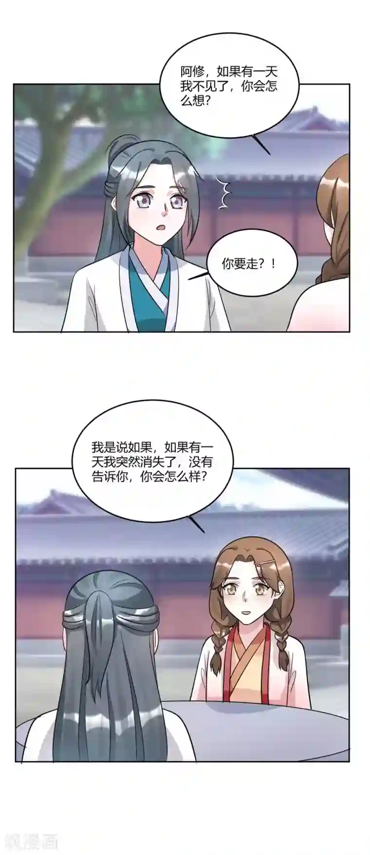 六宫风华第155话 我要回去！