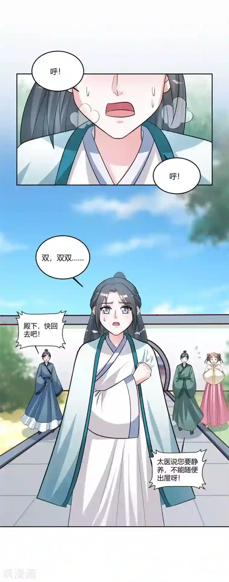 六宫风华第155话 我要回去！