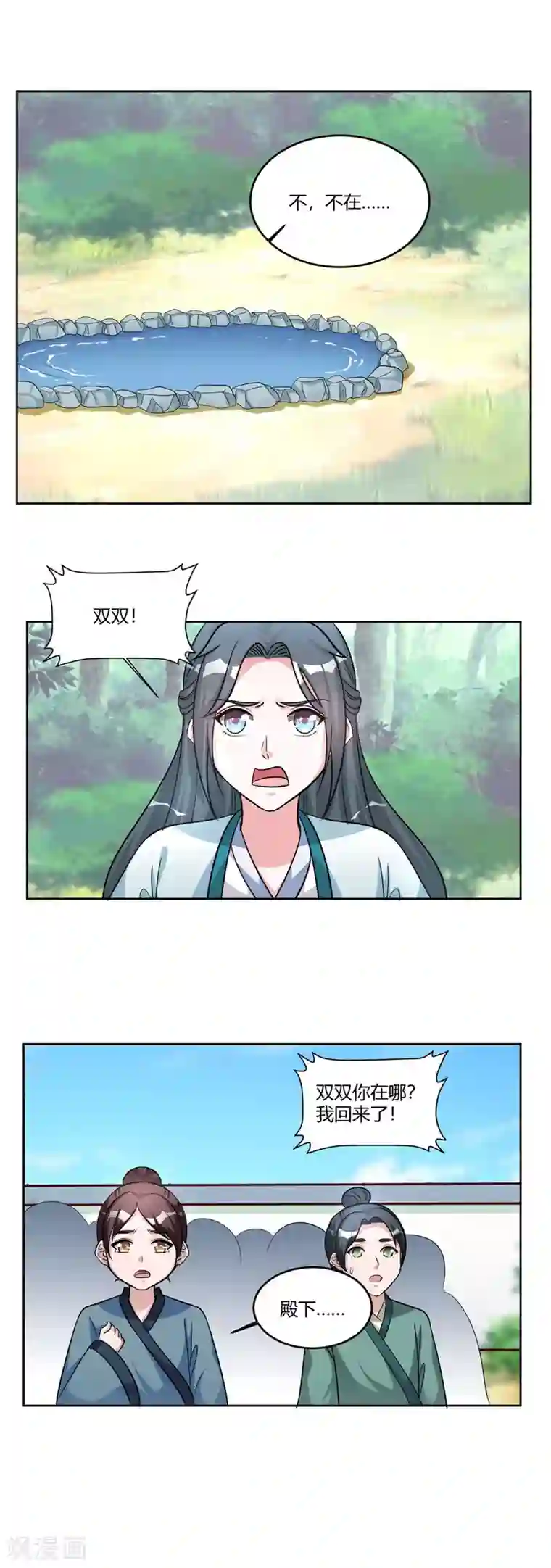 六宫风华第155话 我要回去！