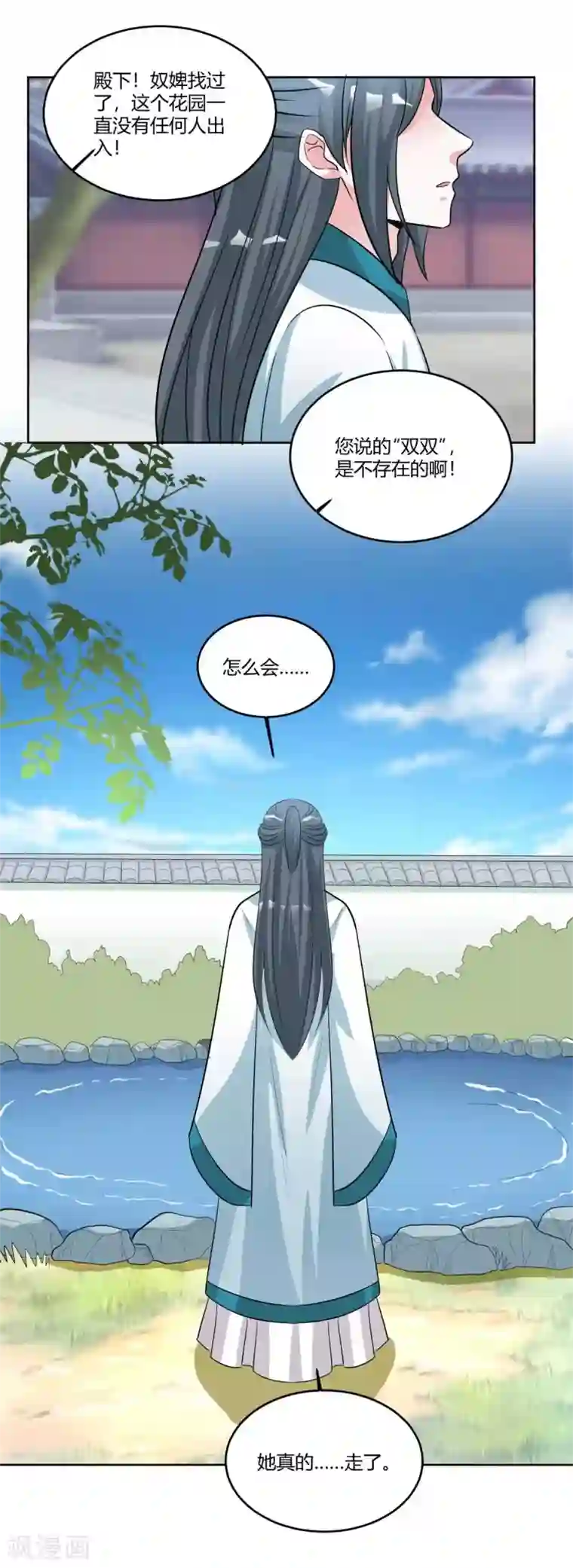 六宫风华第155话 我要回去！