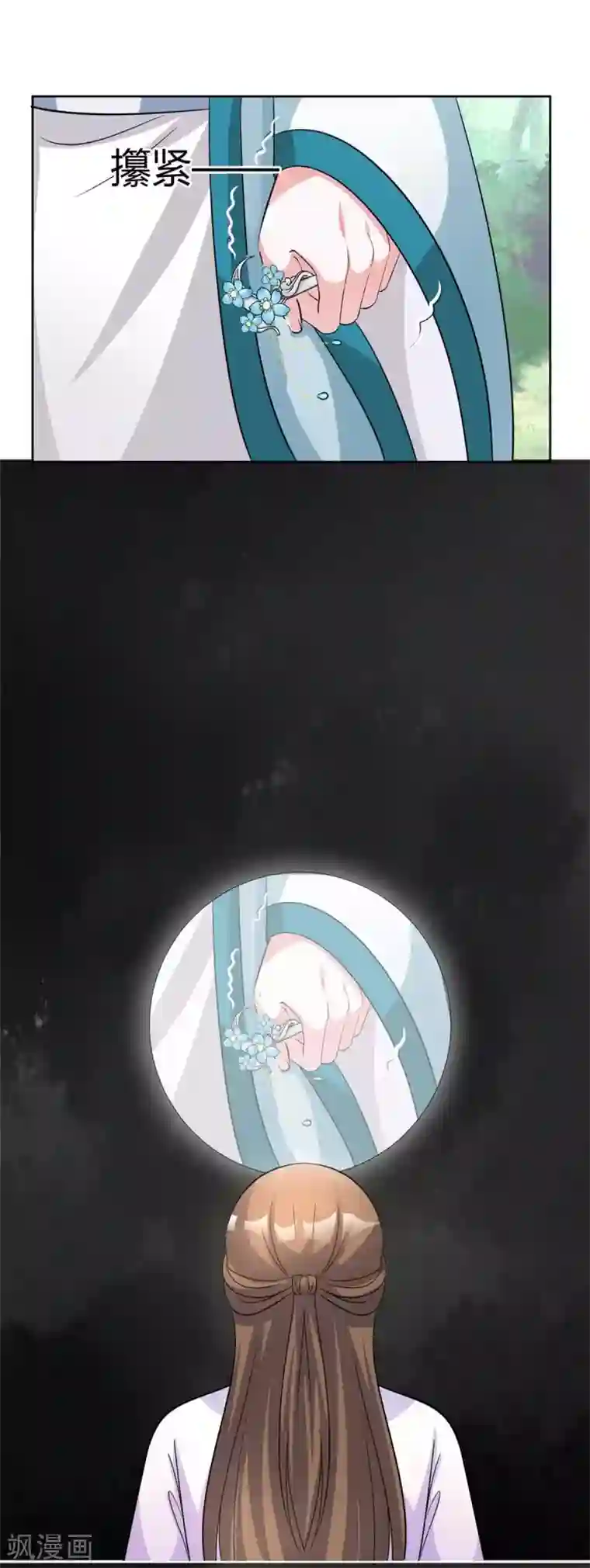 六宫风华第155话 我要回去！