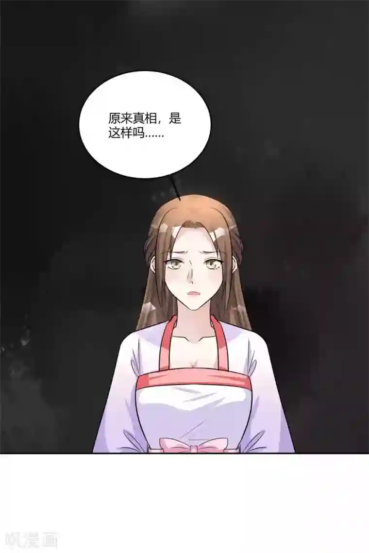 六宫风华第155话 我要回去！