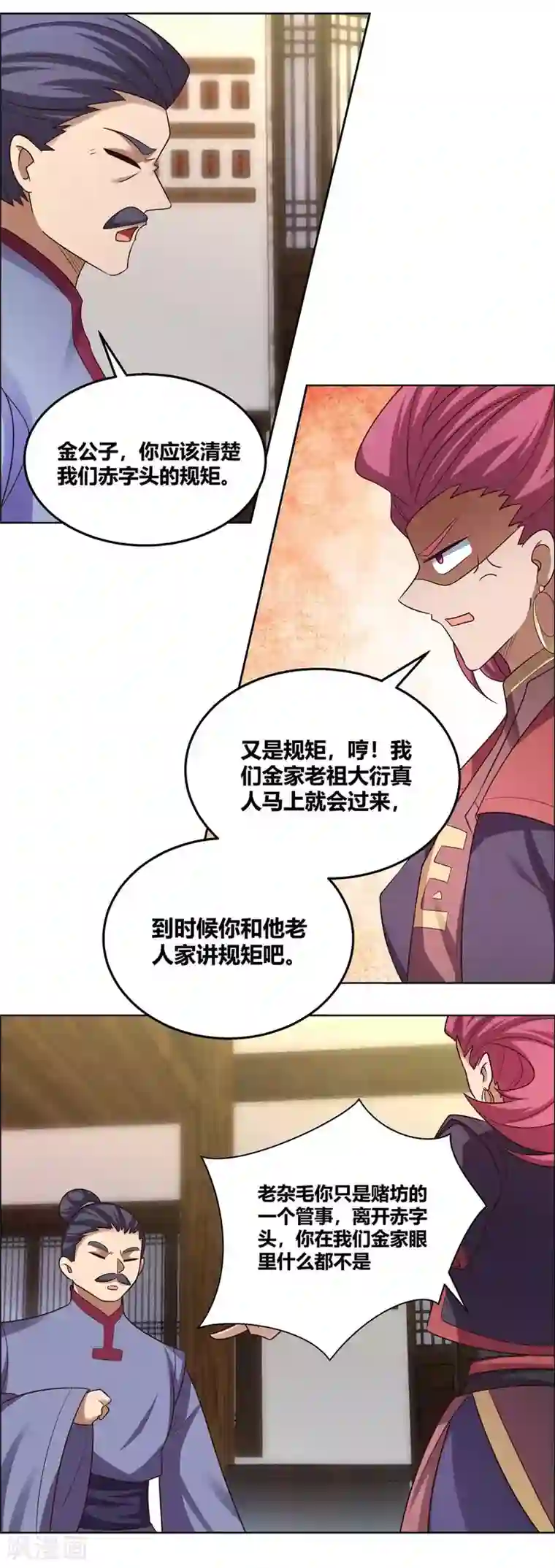 尊上第153话 灵都派