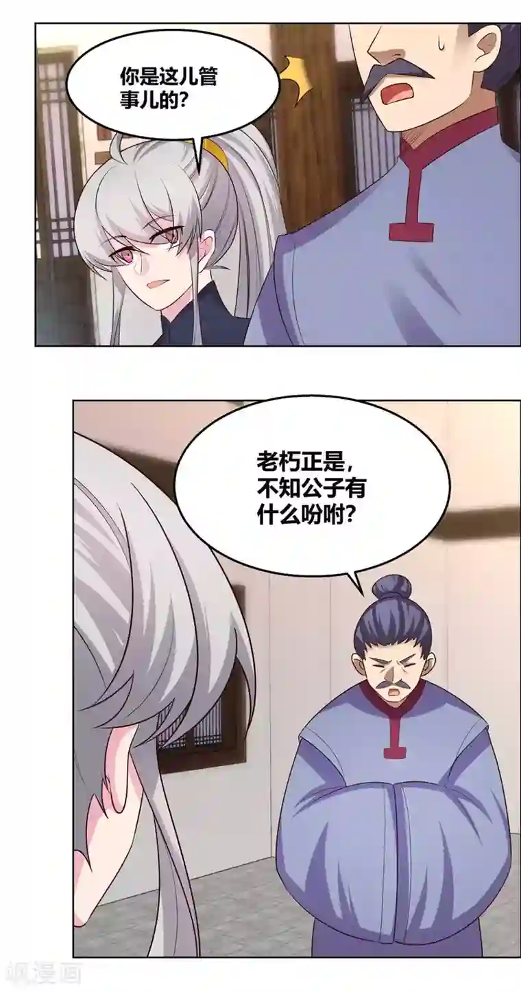 尊上第153话 灵都派