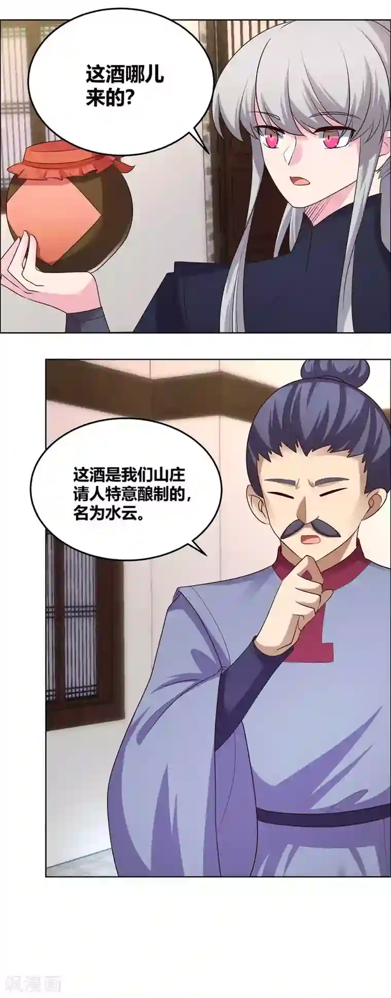 尊上第153话 灵都派