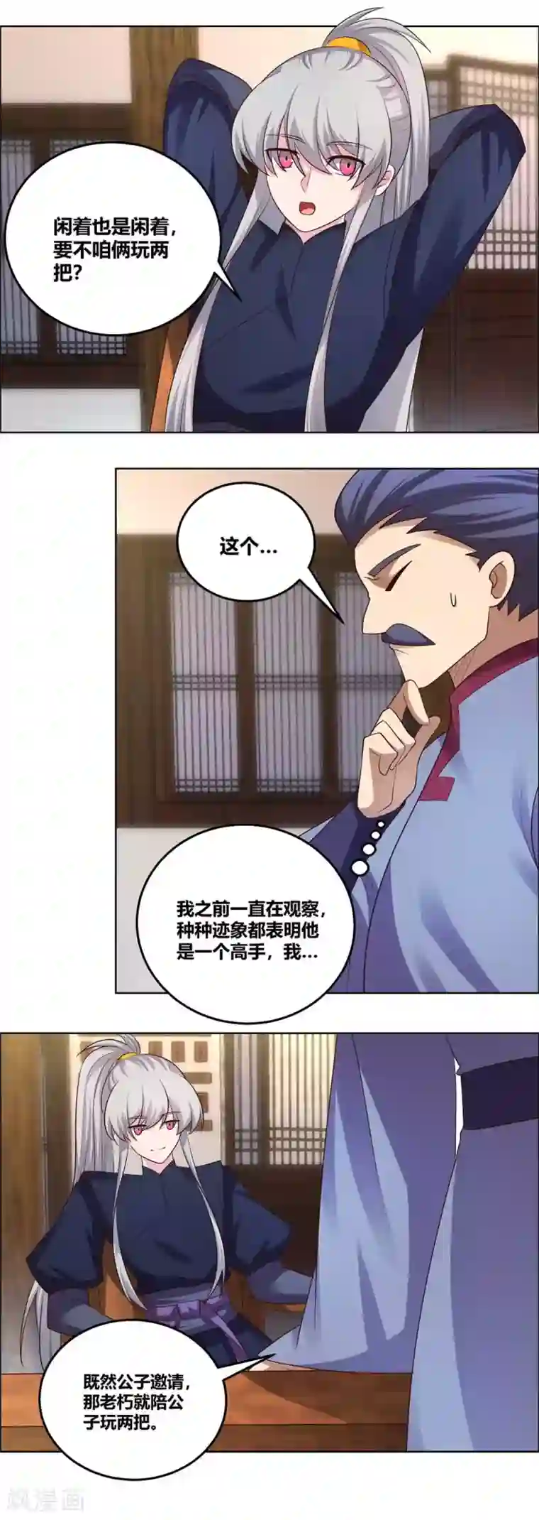 尊上第153话 灵都派