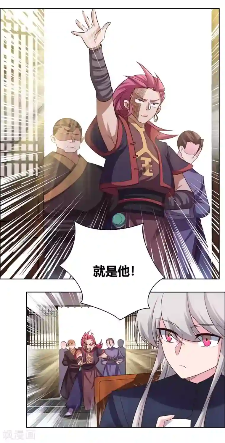 尊上第153话 灵都派