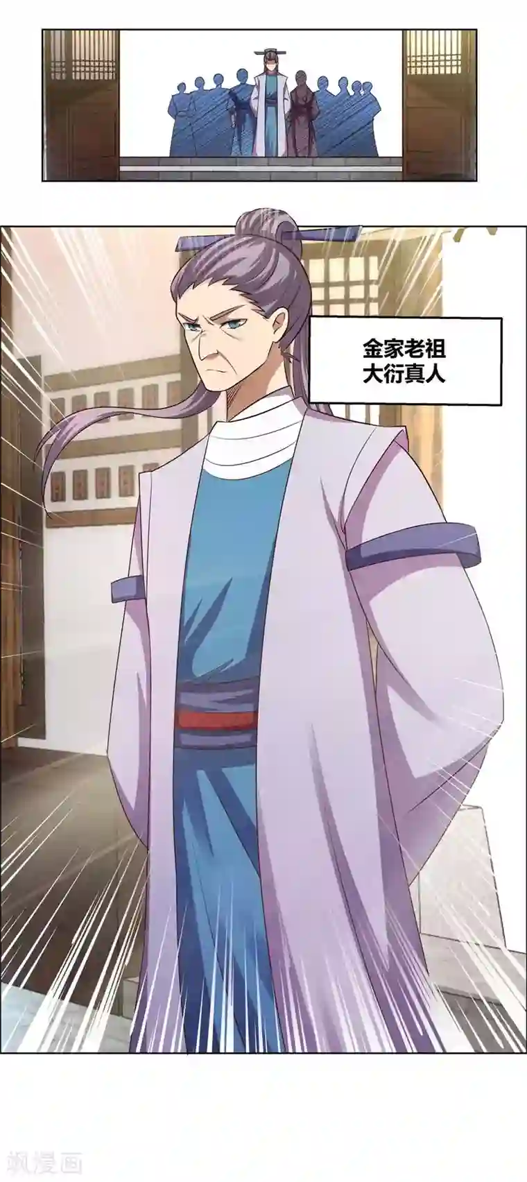 尊上第154话 反转