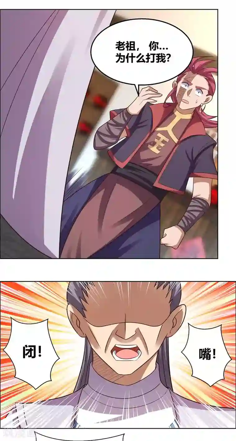 尊上第154话 反转