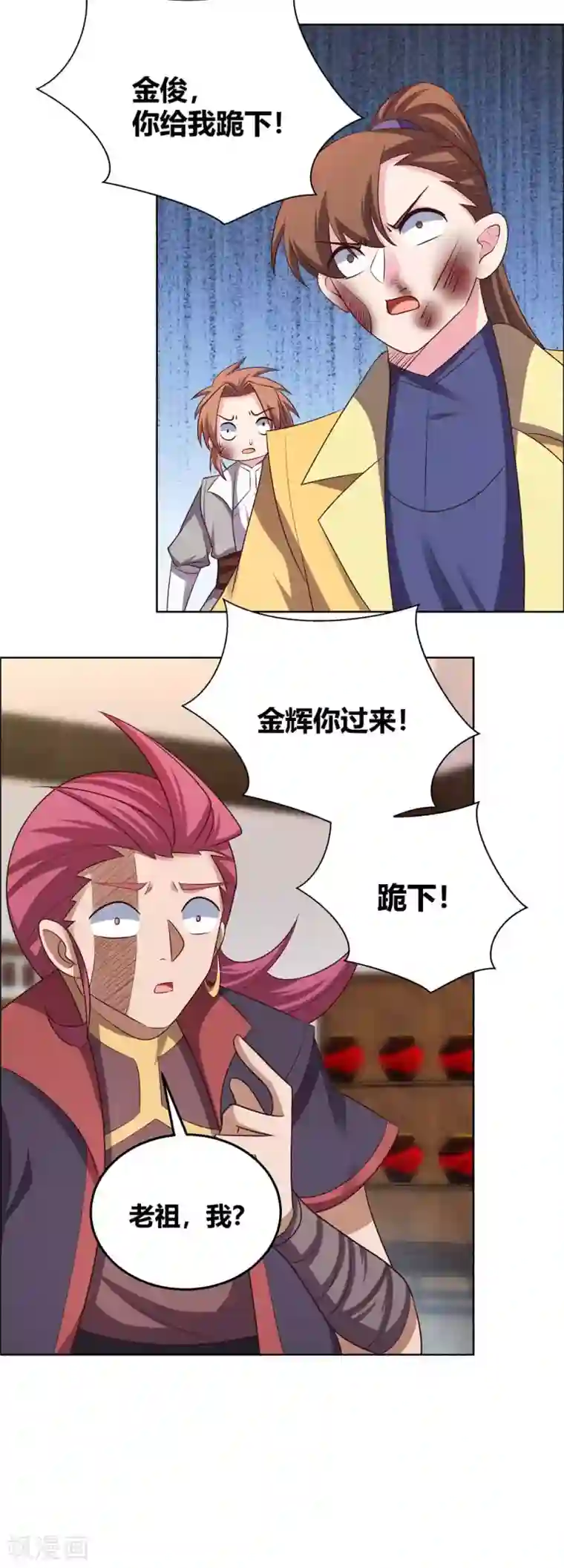 尊上第154话 反转