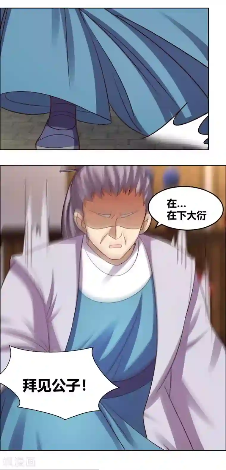 尊上第154话 反转