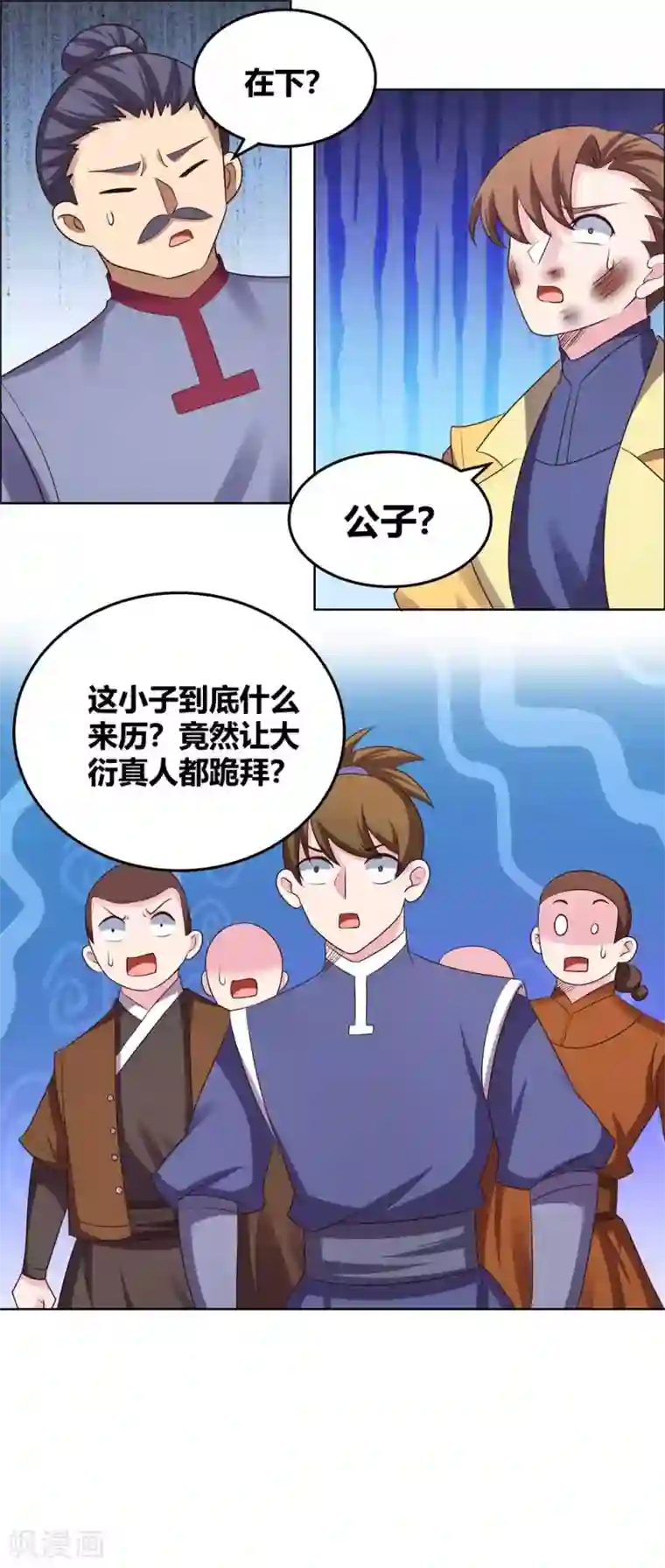 尊上第154话 反转