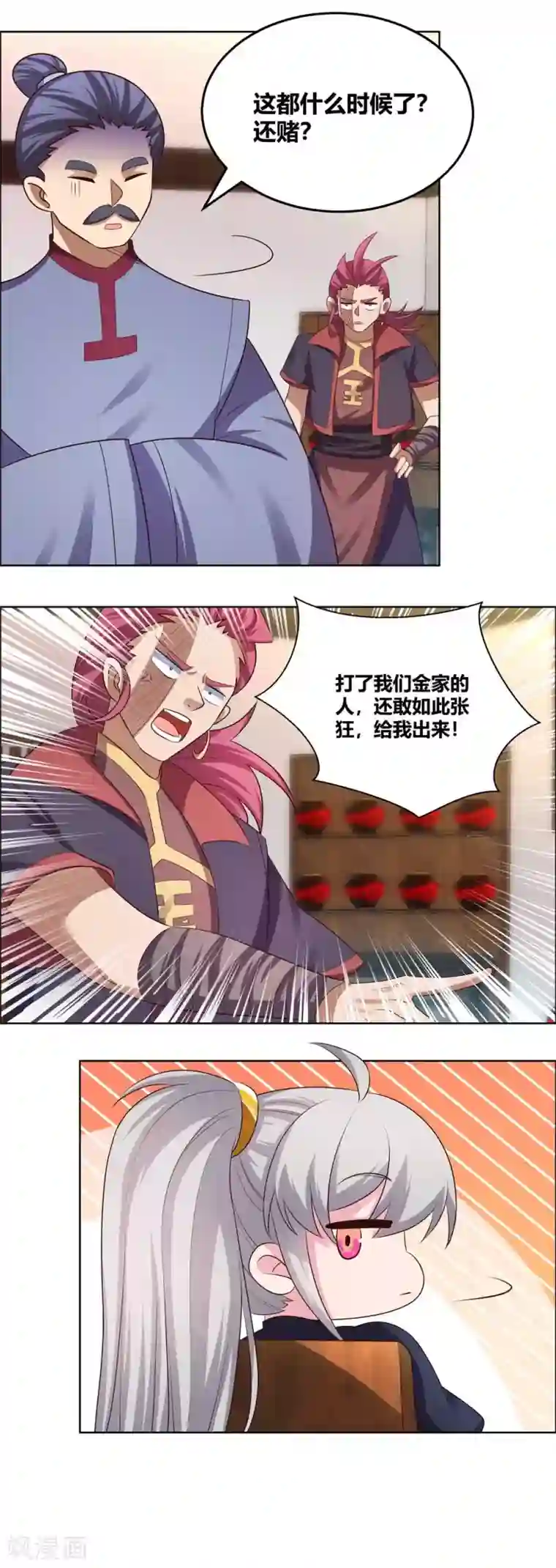 尊上第154话 反转