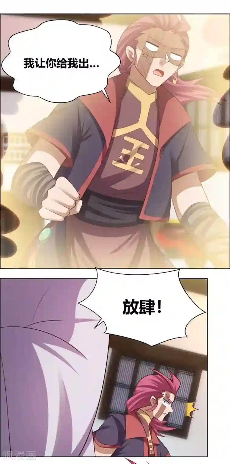 尊上第154话 反转