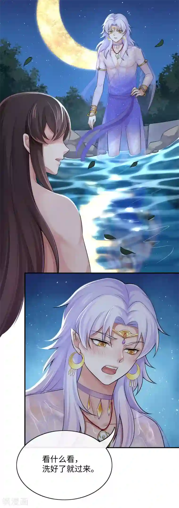 研香奇谈第126话 我们成亲吧